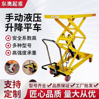 剪叉式平台车现货三剪叉固定升降台合金钢液压平板起重剪式升降台
