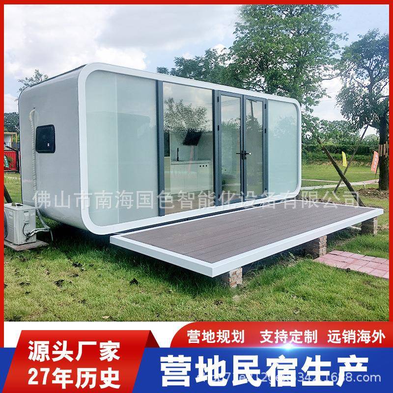 移动智能苹果舱阳光房酒店接待处太空舱民宿简易房户外集装箱房