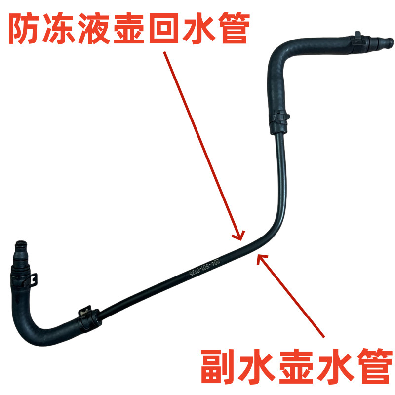 W204C180C200C230C260C300副水壶水管冷却水管通风管,汽车零部件/养护/美容/维保,发动机水管,淘宝优惠券,粉丝福利购,淘宝优惠卷