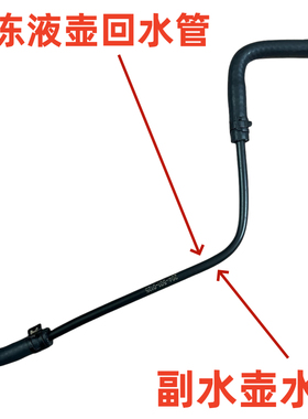 W204C180C200C230C260C300副水壶水管冷却水管通风管