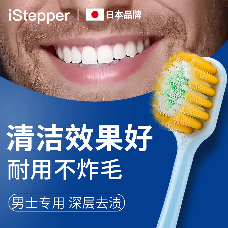 日本进口istepper宽头凸面中毛牙刷成人去渍清洁细毛深层高效家庭
