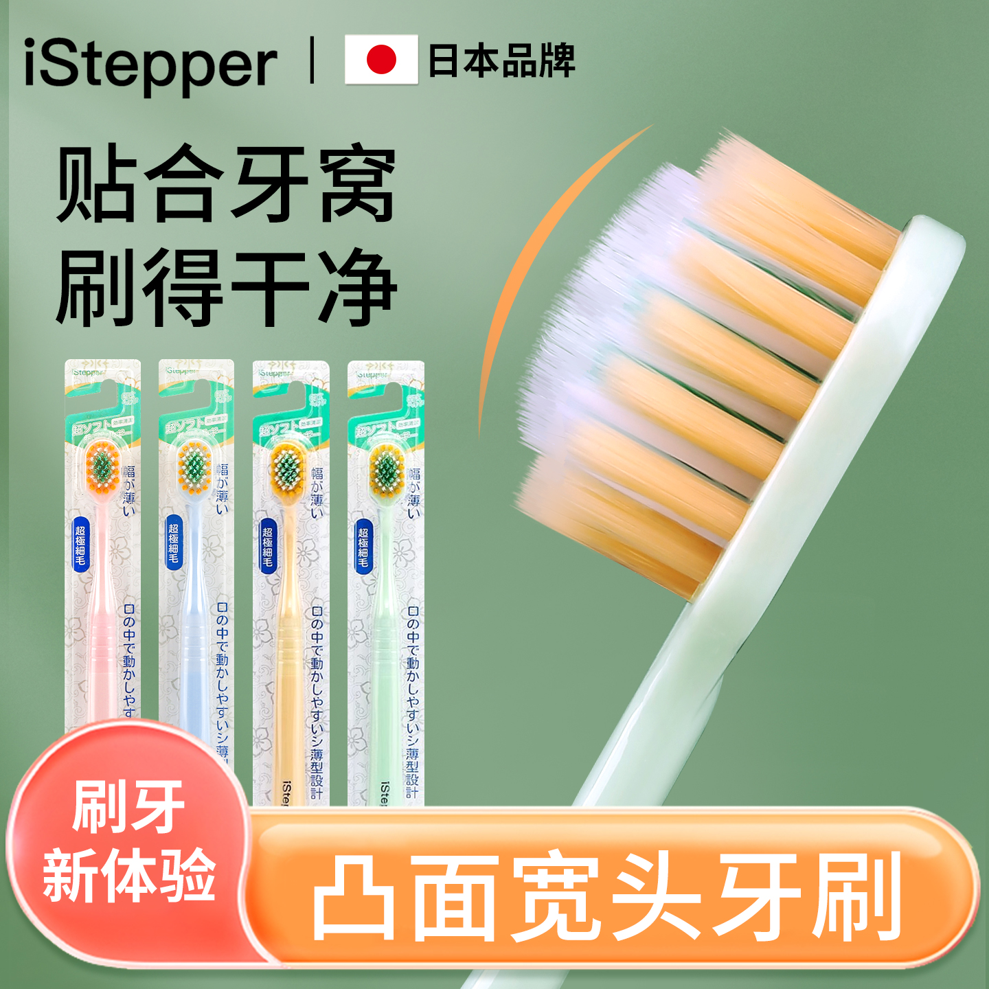 超软毛女宽薄宽头软毛凸面牙刷护龈牙刷孕妇男女月子细毛正品官方