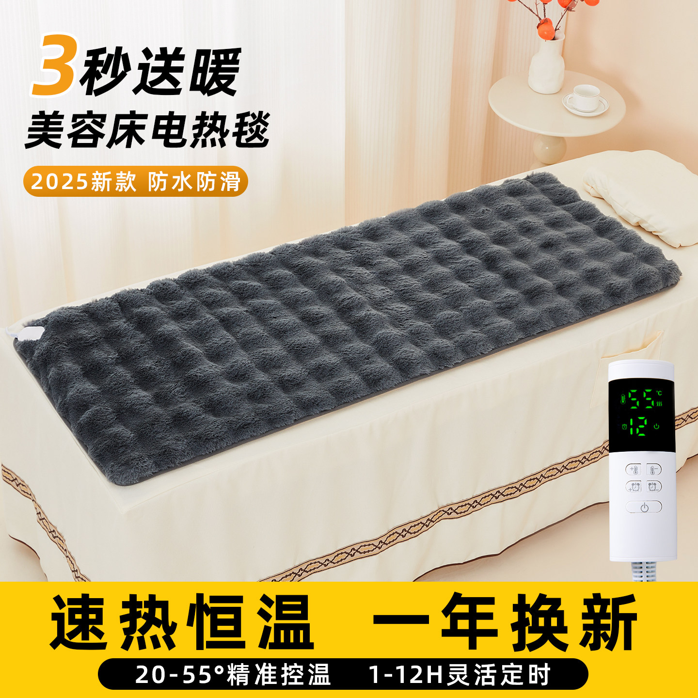 美容床电热毯单人美容院按摩床足疗SPA推拿沙发上的小尺寸电褥子,生活电器,电热毯/电热垫/电热地毯,淘宝优惠券,粉丝福利购,淘宝优惠卷