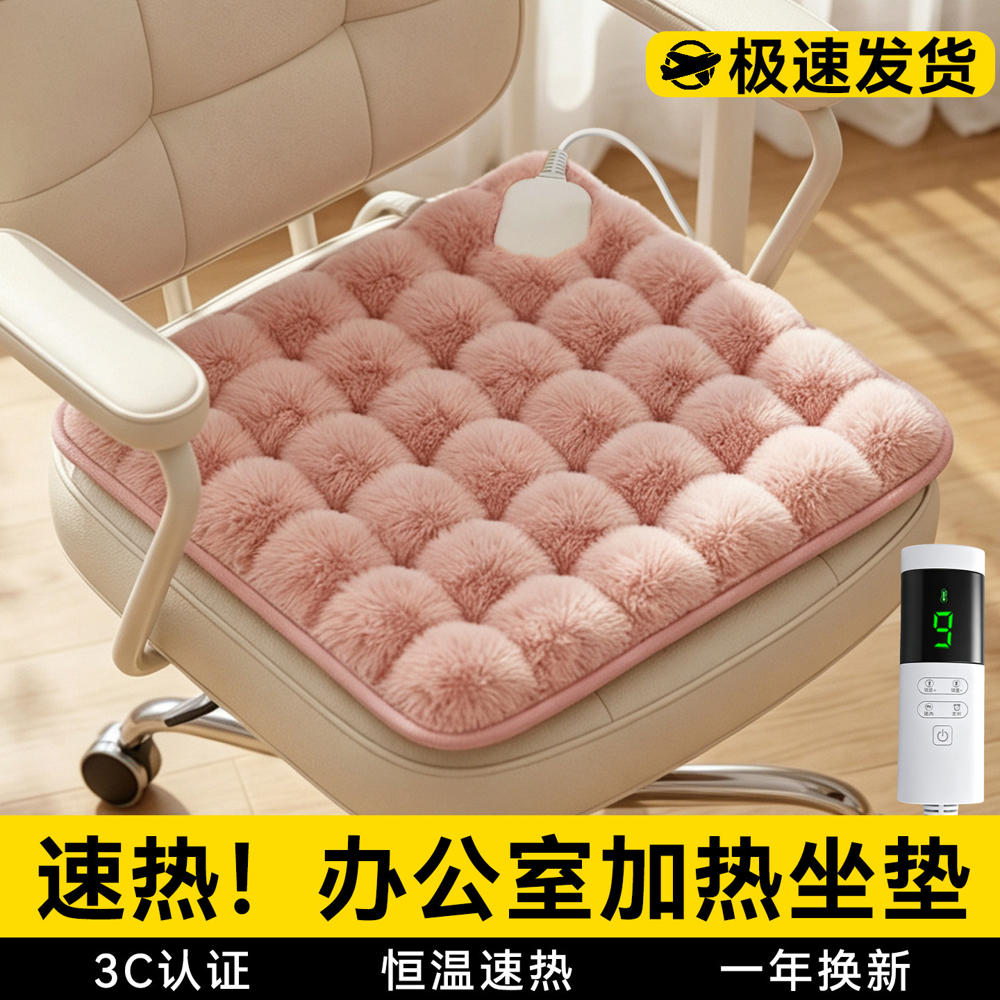 加热坐垫办公室座椅垫子电热坐垫