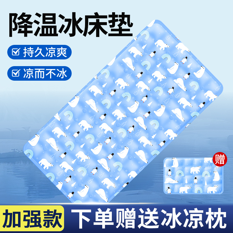 冰垫床垫学生宿舍家用冰凉坐垫