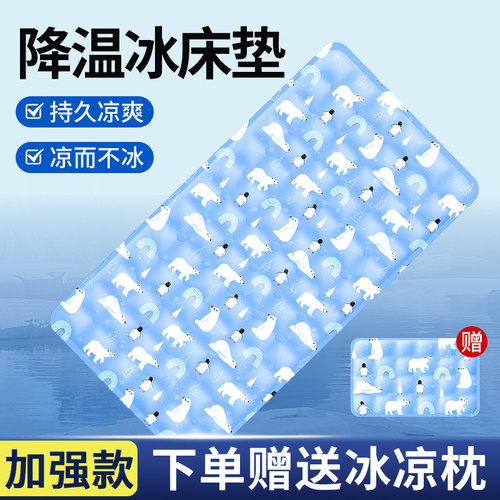 冰垫床垫学生宿舍家用冰凉坐垫