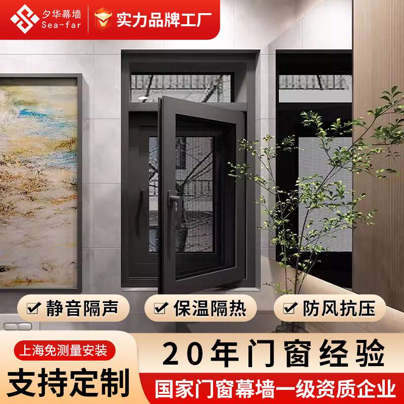 断桥铝合金门窗108系列无缝焊接窗纱一体阳台大玻璃窗纱隔音门窗
