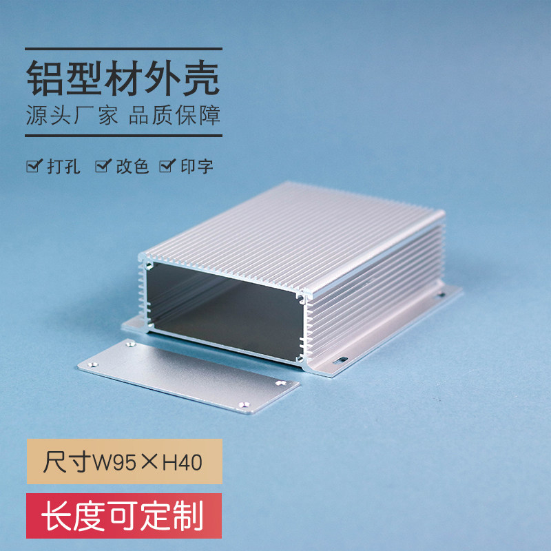 清风里设备壳体铝型材壳机盒