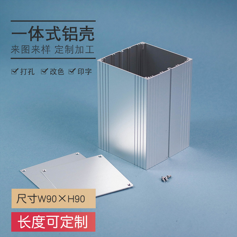 清风里打字开孔铝盒仪表铝型材