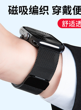 适用苹果手表S11高级米兰尼斯表带男夏iwatch S10钛金属透气磁吸表带applewatchS9/8/7/SE新款轻奢编织表带女