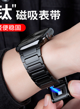 适用苹果手表新款S11工字纯钛表带男夏Ultra3/2/1钛合金磁吸扣表带iwatch S10表带 applewatch S9/8/se腕带女