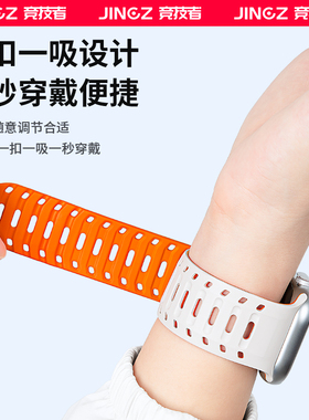 适用苹果手表Ultra1/2表带iwatch硅胶磁吸applewatchS9/8/7运动透气S10新款男女款se高级感加长透气腕带49mm