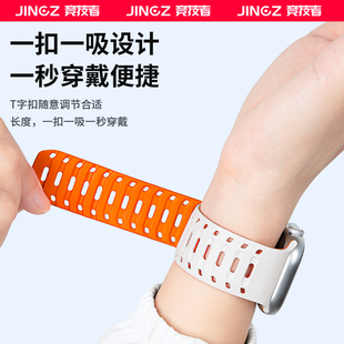 男女款 适用苹果手表Ultra1 7运动透气S10新款 se高级感加长透气腕带49mm 2表带iwatch硅胶磁吸applewatchS9
