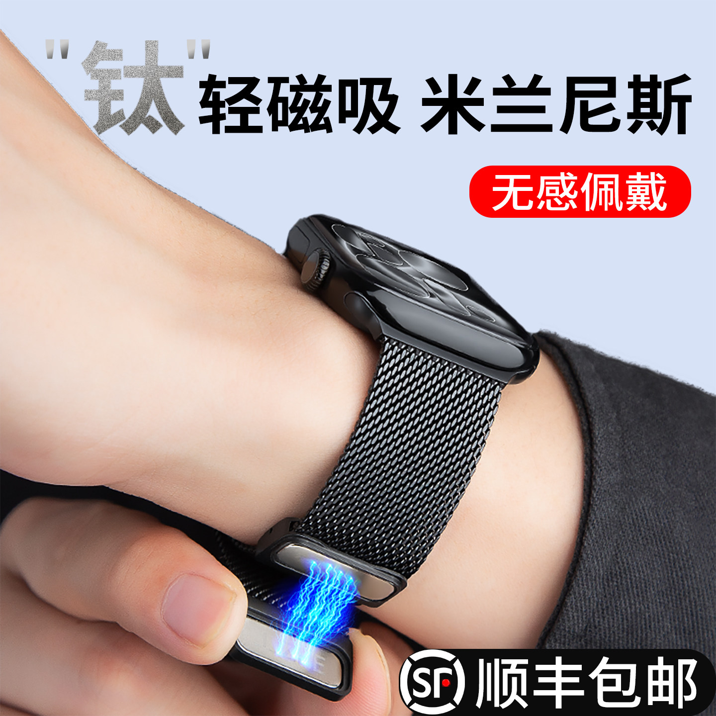 苹果11新款全钛金属编织磁吸表带图片