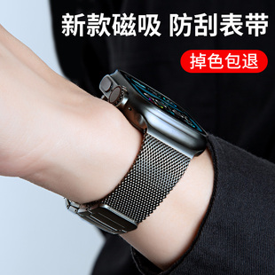 适用苹果手表新款iwatch男款s9专用applewatchultra2高级感s10创意ultra3磁吸扣s11表带46mm编织不锈钢带金属