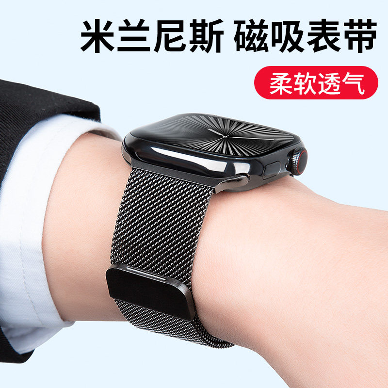 适用苹果手表s11表带米兰尼斯iwatch纯钛合金属磁吸applewatch10/9/8/7/se高级感智能运动透气Ultra2男女夏季