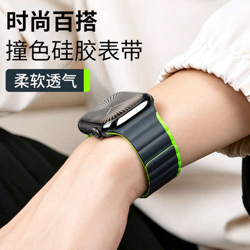 适用苹果s11/10新款磁吸硅胶表带