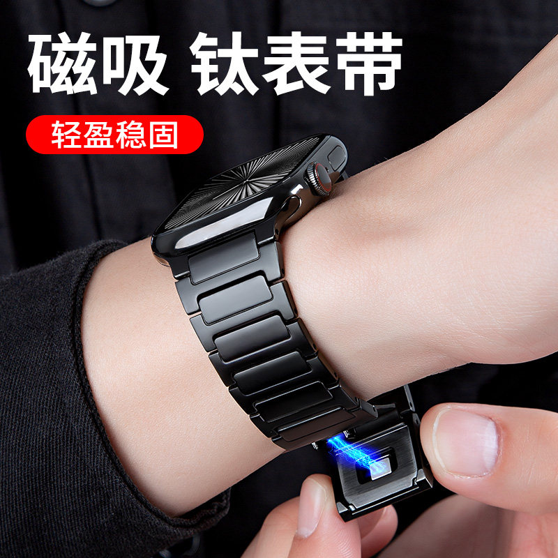适用苹果手表S11工字纯钛合金属表带Ultra3/2/1新款磁吸腕带iwatch S10高级感applewatch S9/8/se透气男女夏