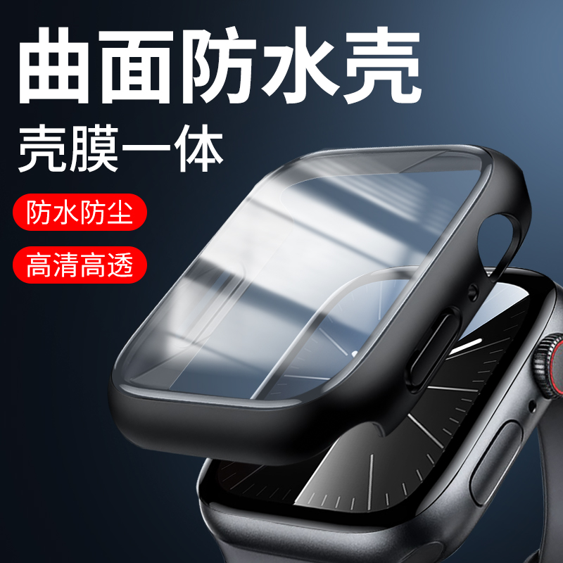 适用苹果iwatchs10手表防水壳智能applewatch壳膜一体ultra2/1代保护壳套9全包8表框2024新款夏季7钢化膜配件