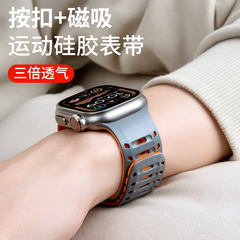 适用苹果手表Ultra2硅胶磁吸表带男iwatch S10夏天新款透气运动表带女applewatch9/8/7/6/5/se小众高级感表带