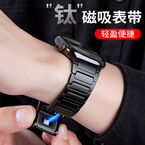 适用苹果S11/S10/9纯钛磁吸表带
