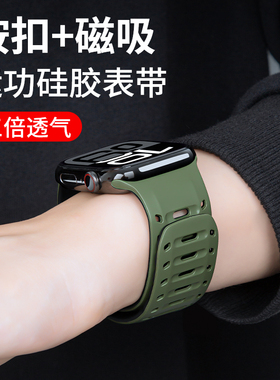 适用苹果手表Ultra表带iwatch硅胶磁吸S10运动透气applewatch9/8/7/6新款男女款se高级感1/2秋冬防水46mm小众