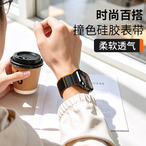 适用苹果s11/10新款磁吸硅胶表带