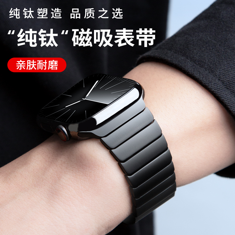 纯钛高级时尚男士表带便捷磁吸扣