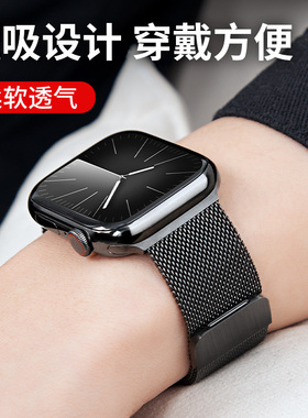 适用苹果手表带s11米兰尼斯表带男iwatch S10磁吸表带夏applewatch9/8/7/se金属编织运动透气不锈钢带Ultra女