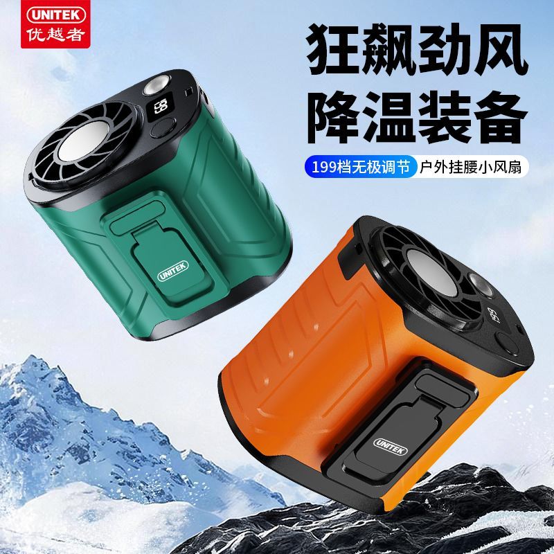 优越者挂腰风扇随身便携夹腰充电小风扇户外工地厨房长待机降温神器99图片