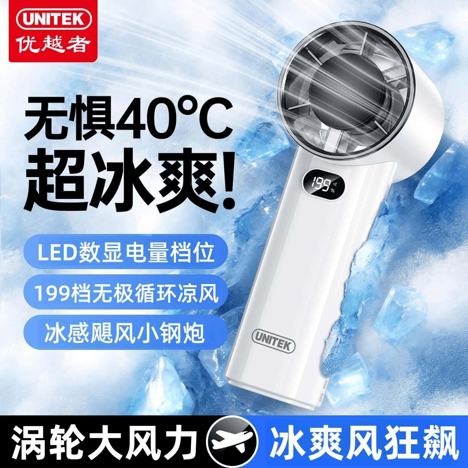优越者手持风扇无极变速档位小风扇USB充电大风力降温神器小风炮55图片