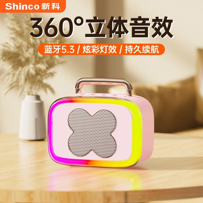 新科炫酷高音质小型无线蓝牙音箱低音炮迷你户外便携高颜值