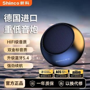 新科DZ 017德国柏林之声小钢炮蓝牙音响家用户外高音质大音量音箱
