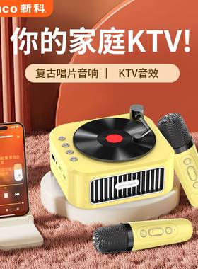 新科HY78蓝牙音箱无线家用KTV双麦全民K歌便携手持合唱一键原消音