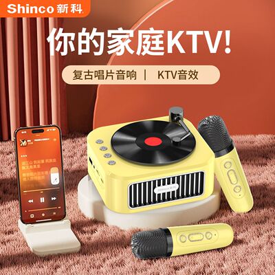 新科HY78蓝牙音箱无线家用KTV双麦全民K歌便携手持合唱一键原消音