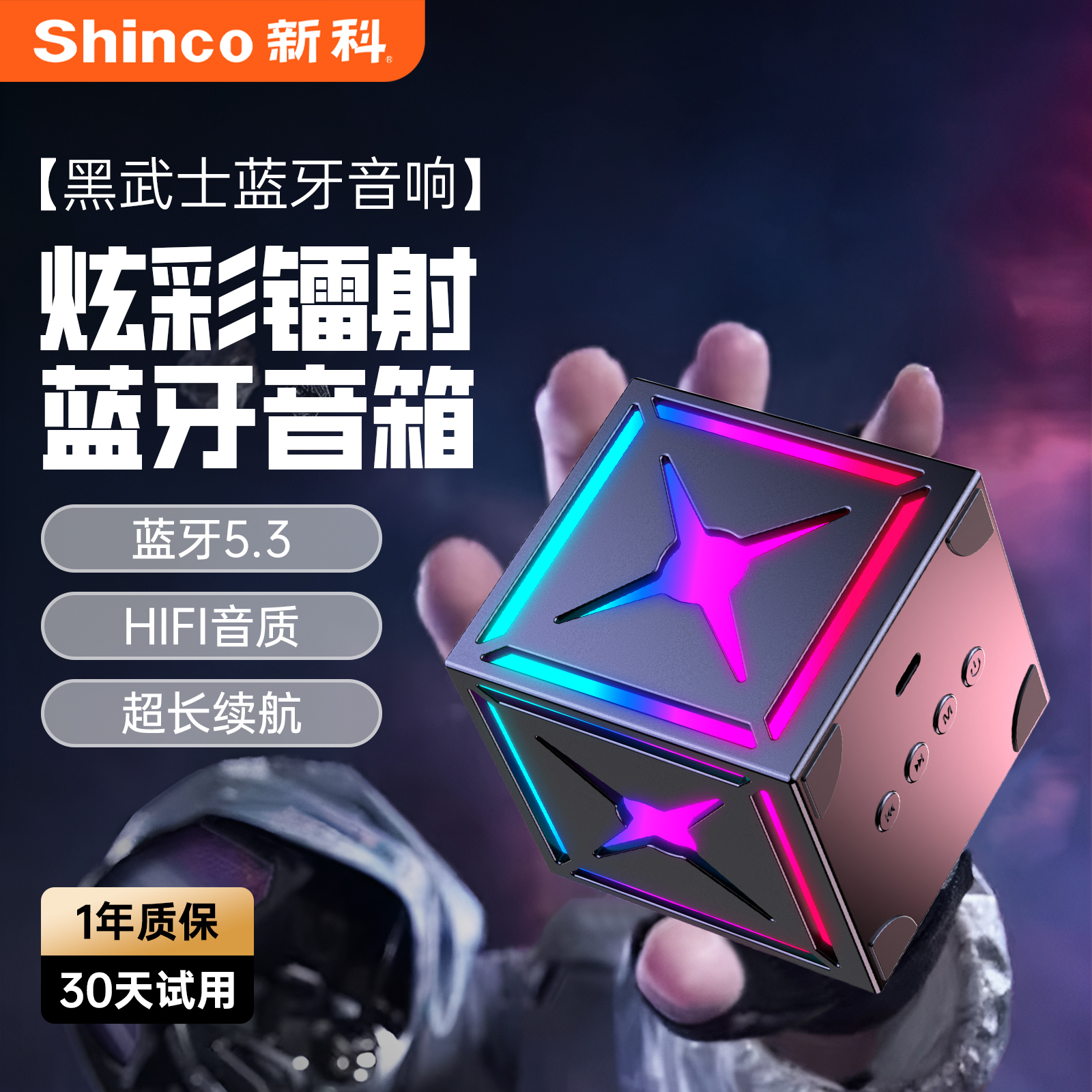 新科魔方炫酷高音质小型无线蓝牙音箱低音炮迷你户外便携高颜值