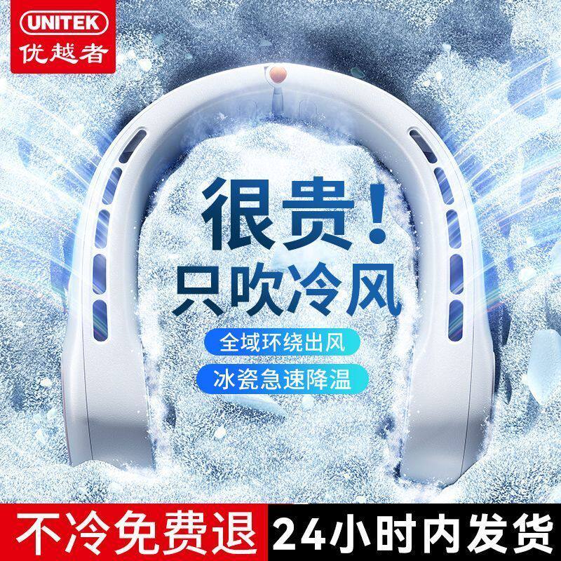 优越者挂脖风扇新款便捷挂电风扇迷你usb充电无叶户外降温神器.99图片