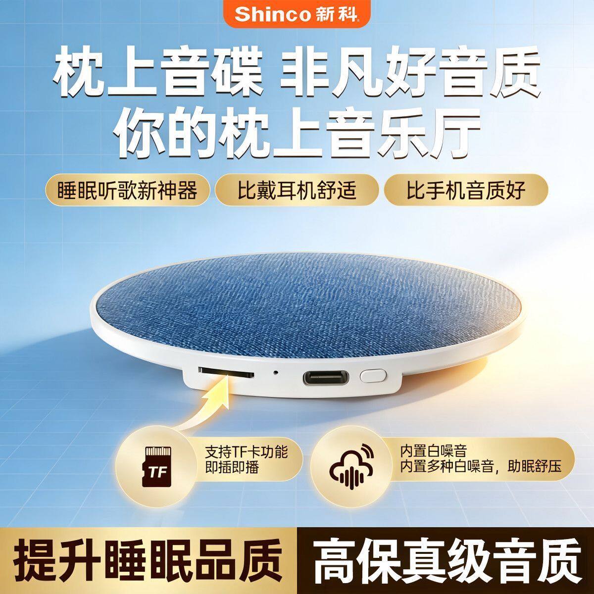 新科枕边听歌神器枕下超薄枕上蓝牙音箱高动态音质睡前助眠DZ-066