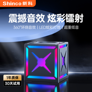 新科魔方炫酷高音质小型无线蓝牙音箱低音炮迷你户外便携高颜值