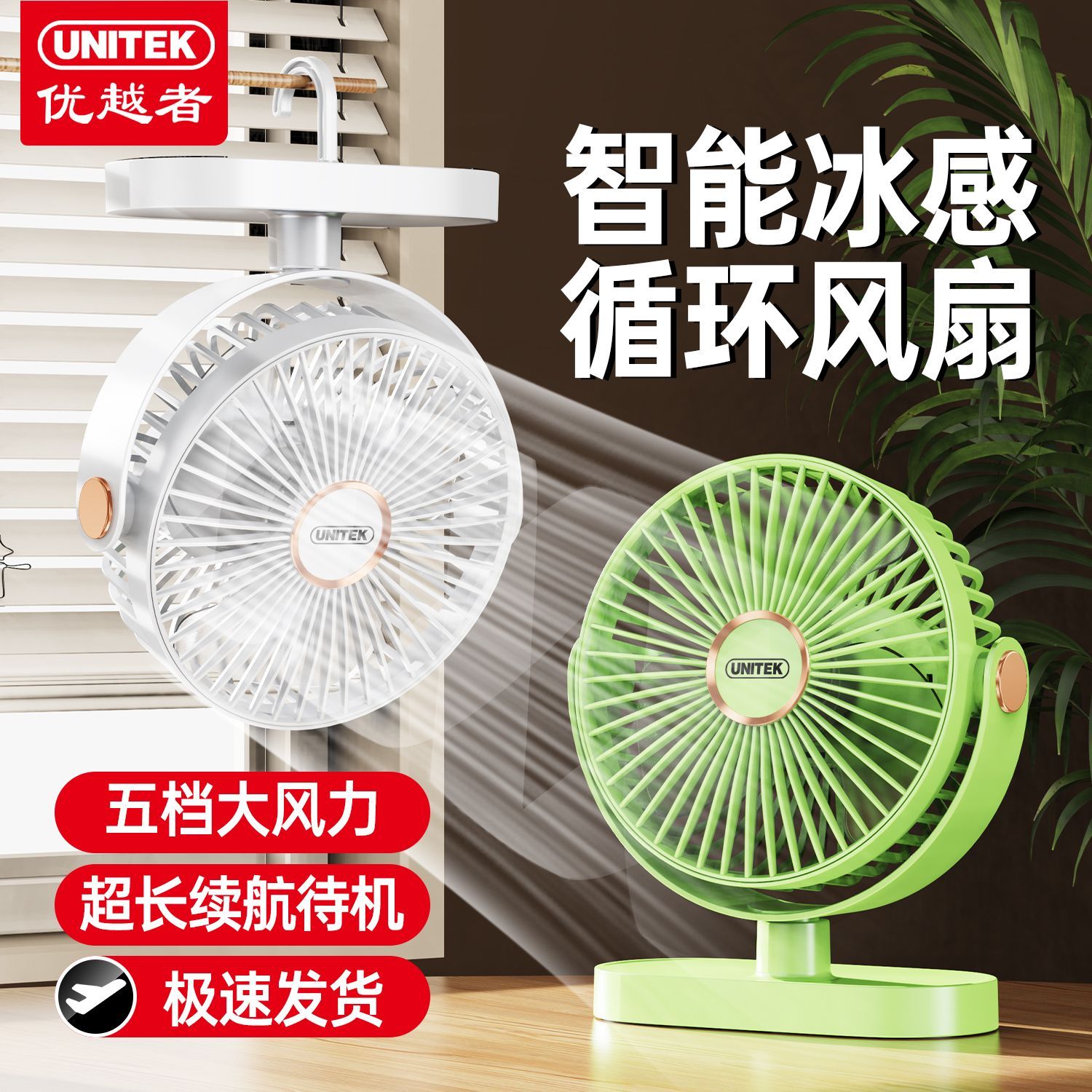 优越者新款桌面风扇usb小风扇帐篷悬挂式风扇宿舍挂钩式静音风扇55图片