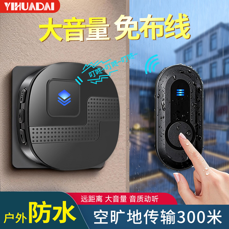 无线家用门铃大音量智能门铃