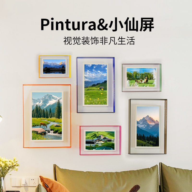 Pintura照片墙电子相框