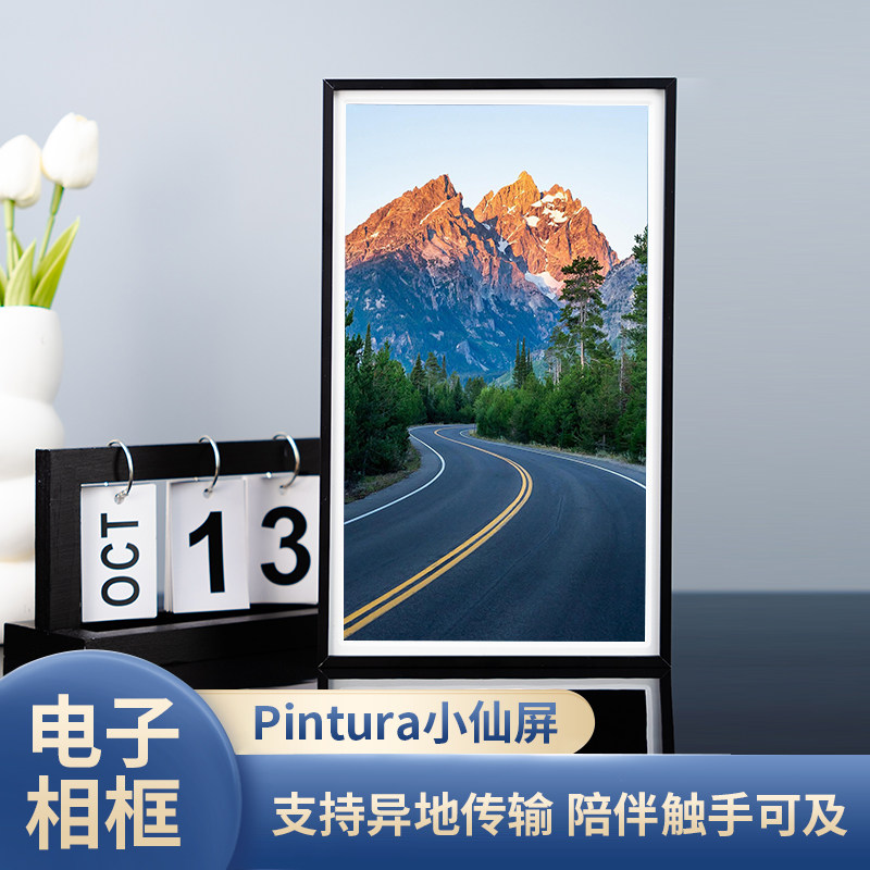 Pintura小仙屏数码相框电子相册显示屏画屏视频播放显示屏节日礼物生日纪念新年情人节礼品,3C数码配件,数码相框,淘宝优惠券,粉丝福利购,淘宝优惠卷