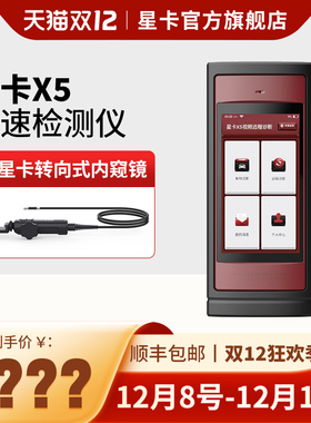 星卡X5汽车故障检测诊断仪THINKCARX431OBD新能源修车电脑解码器