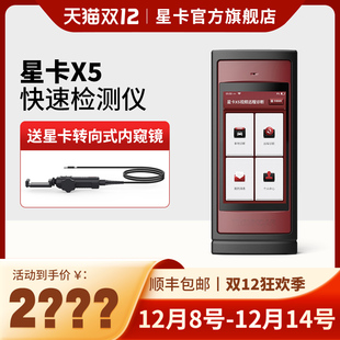 星卡X5汽车故障检测诊断仪THINKCARX431OBD新能源修车电脑解码器