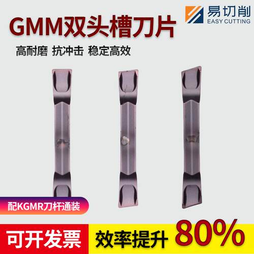 数控不锈钢走心机外圆切槽刀片车床GMM2020-MT切斜口切断刀刀片