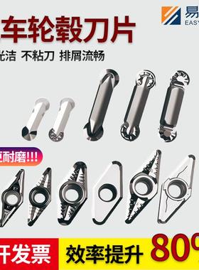 汽车轮毂拉丝专用刀片VCGT220530超亮高光轮毂刀片GDMA840 GIP铝