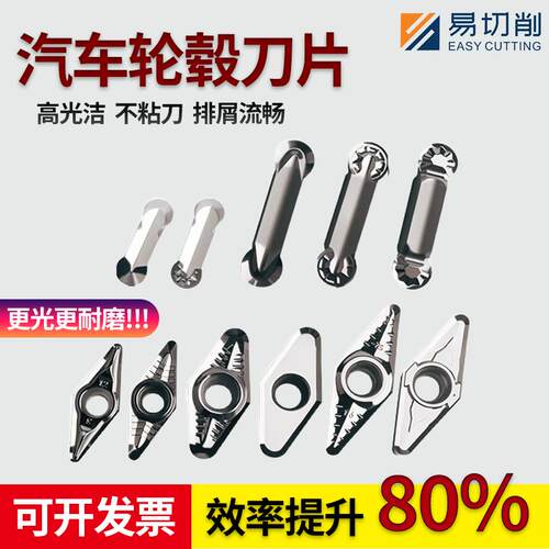 汽车轮毂拉丝专用刀片