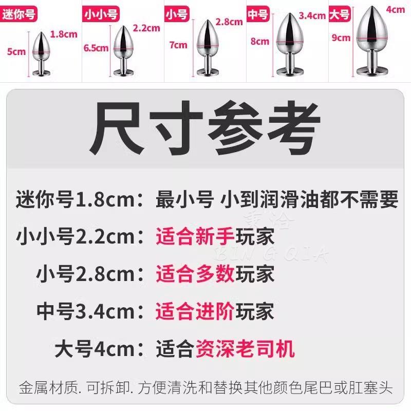 尾巴肛赛缸塞小尾巴性感狐狸插件可动外出猫