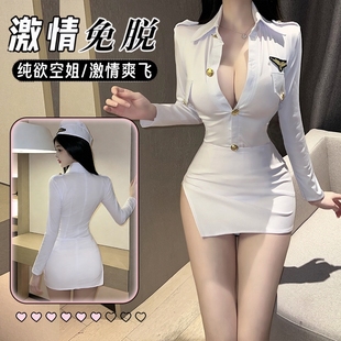 性感机长空姐制服套装角色扮演服装女纯欲主播变装情趣cos服全套